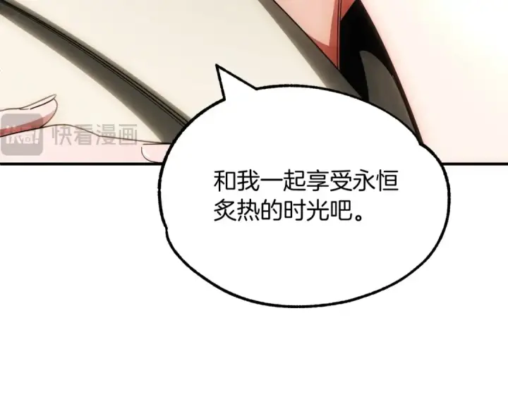 漫画《法师家族的恶少小儿子》第40话 击碎空间第169张图