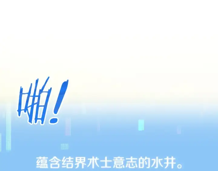 漫画《法师家族的恶少小儿子》第40话 击碎空间第17张图