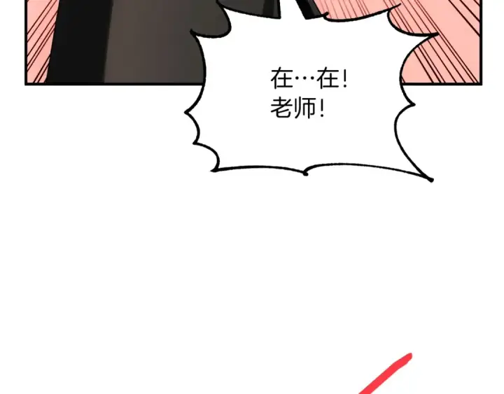 漫画《法师家族的恶少小儿子》第40话 击碎空间第172张图
