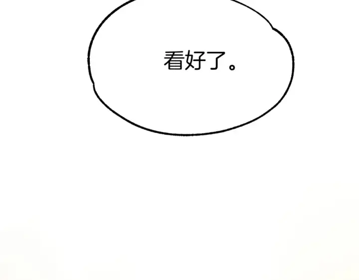 漫画《法师家族的恶少小儿子》第40话 击碎空间第177张图