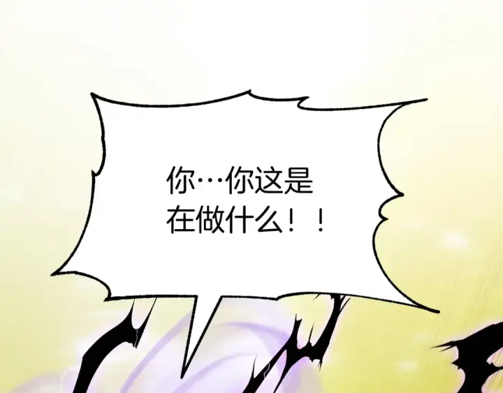 漫画《法师家族的恶少小儿子》第40话 击碎空间第178张图