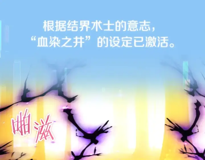 漫画《法师家族的恶少小儿子》第40话 击碎空间第18张图