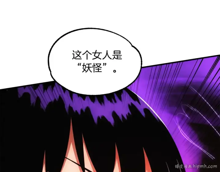 漫画《法师家族的恶少小儿子》第40话 击碎空间第184张图