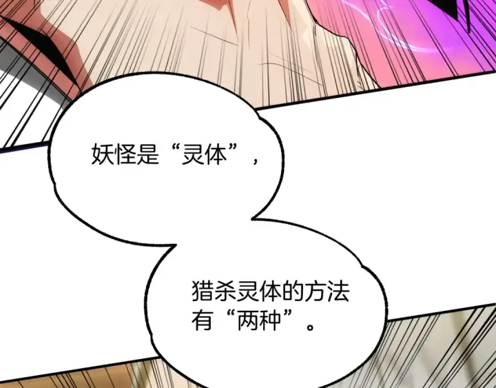 漫画《法师家族的恶少小儿子》第40话 击碎空间第186张图