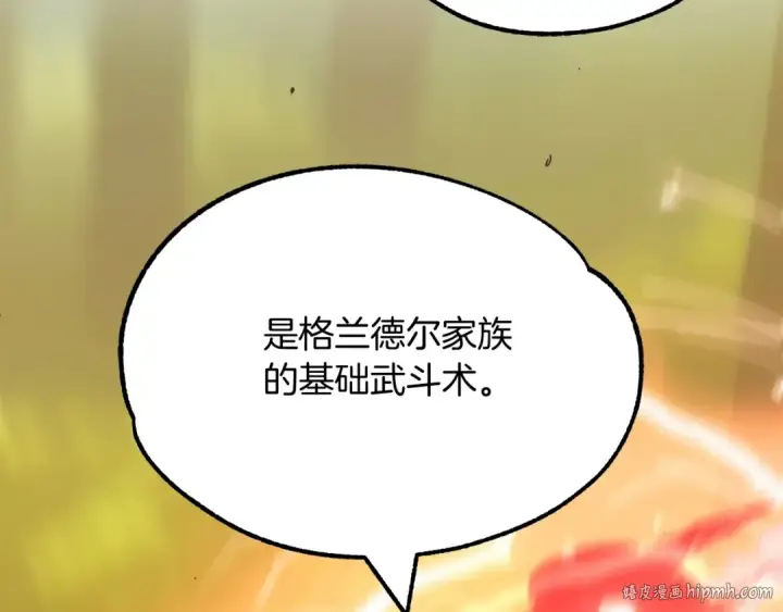 漫画《法师家族的恶少小儿子》第40话 击碎空间第192张图