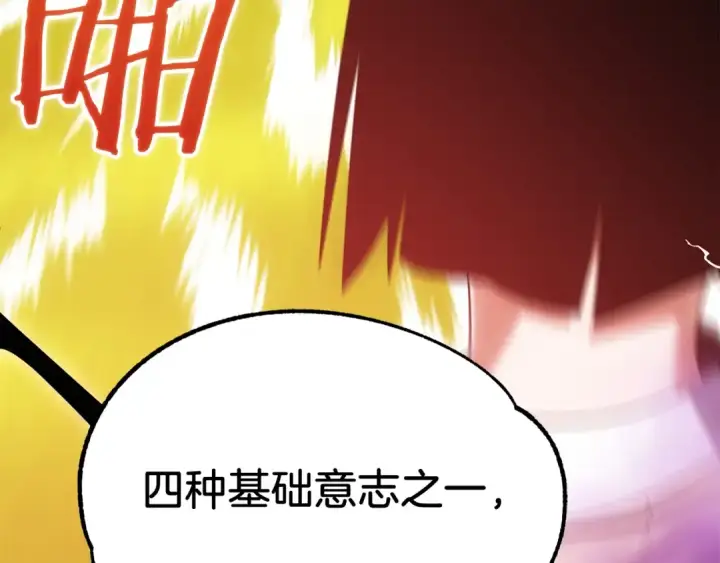 漫画《法师家族的恶少小儿子》第40话 击碎空间第196张图