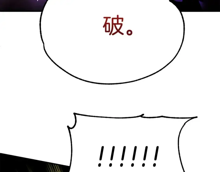 漫画《法师家族的恶少小儿子》第40话 击碎空间第198张图