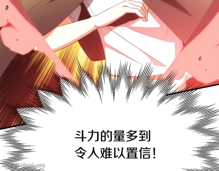漫画《法师家族的恶少小儿子》第40话 击碎空间第200张图