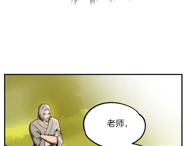 漫画《法师家族的恶少小儿子》第40话 击碎空间第21张图
