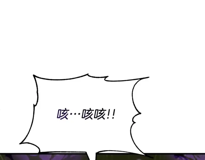漫画《法师家族的恶少小儿子》第40话 击碎空间第212张图