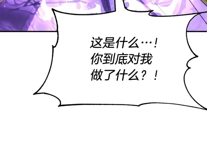 漫画《法师家族的恶少小儿子》第40话 击碎空间第215张图