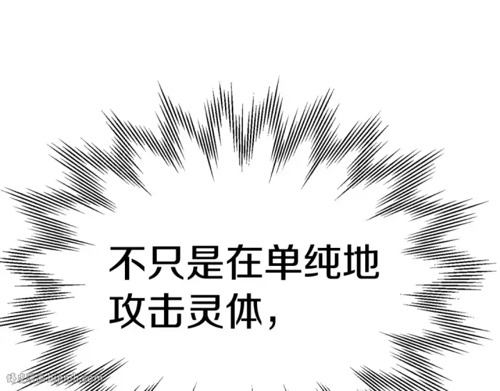 漫画《法师家族的恶少小儿子》第40话 击碎空间第216张图