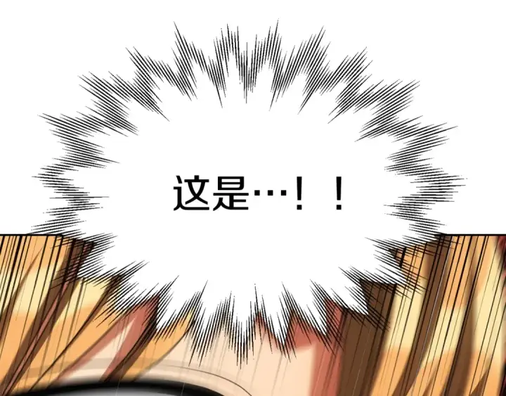 漫画《法师家族的恶少小儿子》第40话 击碎空间第219张图