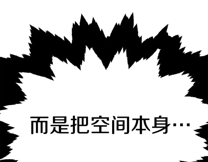 漫画《法师家族的恶少小儿子》第40话 击碎空间第222张图