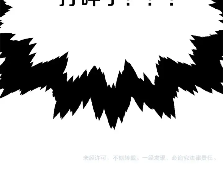 漫画《法师家族的恶少小儿子》第40话 击碎空间第228张图