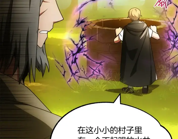 漫画《法师家族的恶少小儿子》第40话 击碎空间第28张图