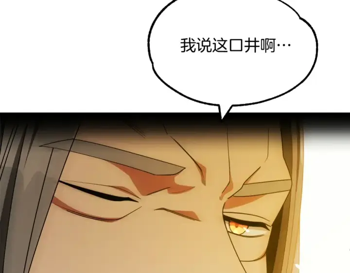 漫画《法师家族的恶少小儿子》第40话 击碎空间第39张图