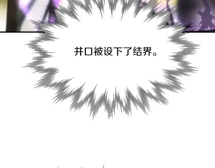 漫画《法师家族的恶少小儿子》第40话 击碎空间第4张图