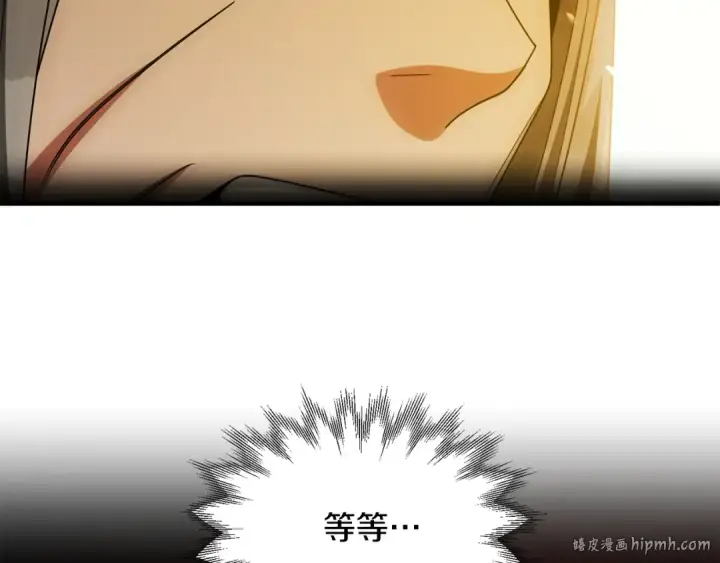 漫画《法师家族的恶少小儿子》第40话 击碎空间第40张图