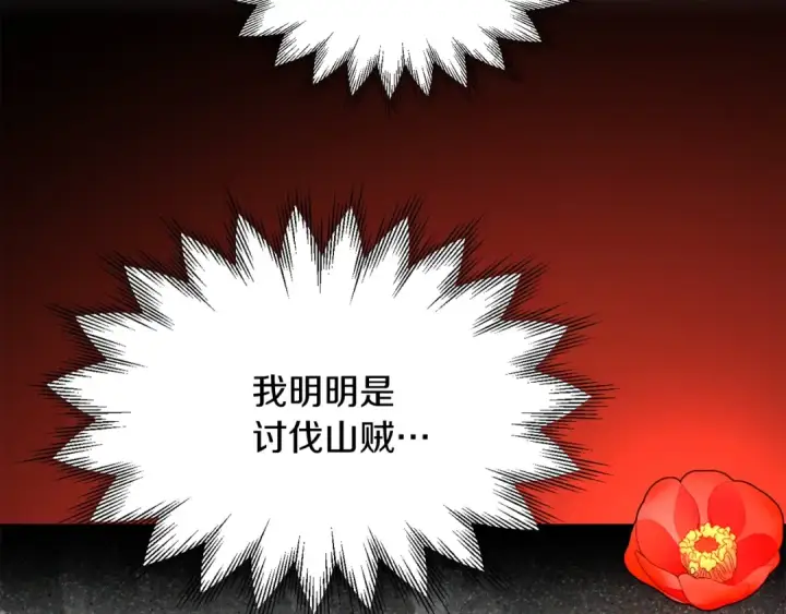 漫画《法师家族的恶少小儿子》第40话 击碎空间第41张图