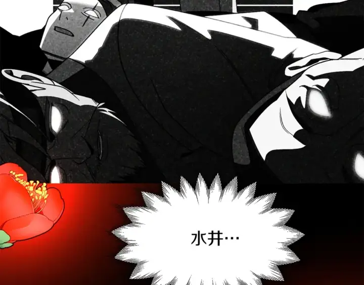 漫画《法师家族的恶少小儿子》第40话 击碎空间第43张图