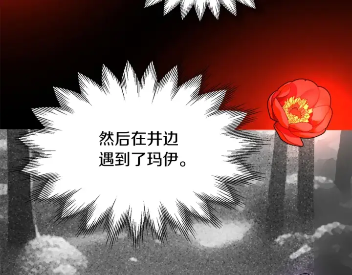 漫画《法师家族的恶少小儿子》第40话 击碎空间第44张图