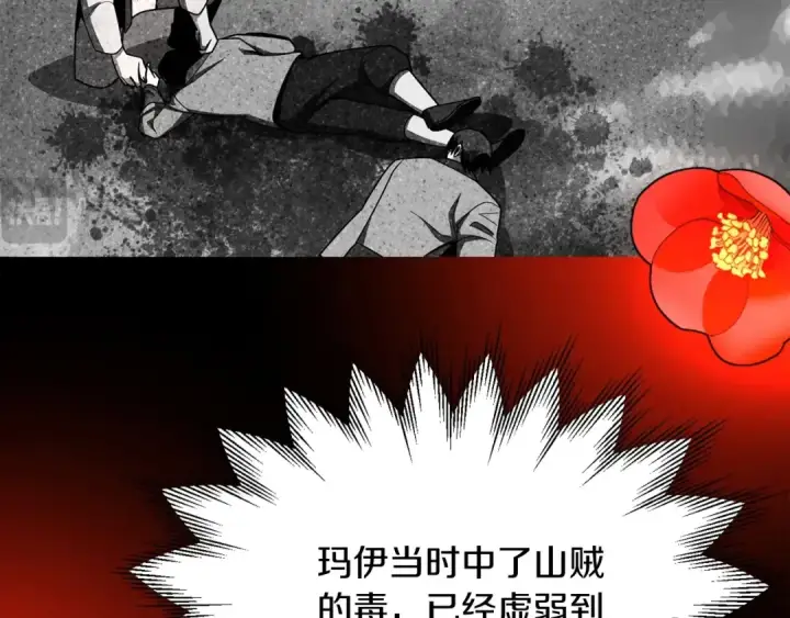 漫画《法师家族的恶少小儿子》第40话 击碎空间第46张图