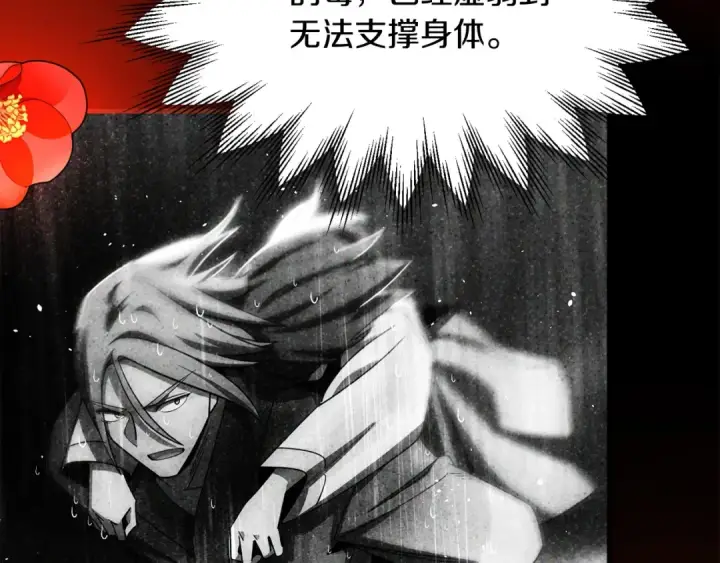 漫画《法师家族的恶少小儿子》第40话 击碎空间第47张图