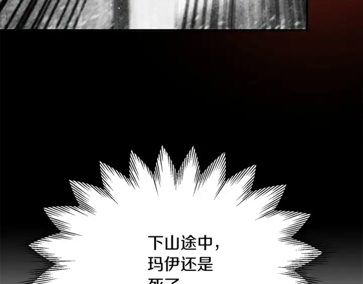 漫画《法师家族的恶少小儿子》第40话 击碎空间第49张图
