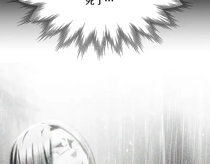 漫画《法师家族的恶少小儿子》第40话 击碎空间第50张图