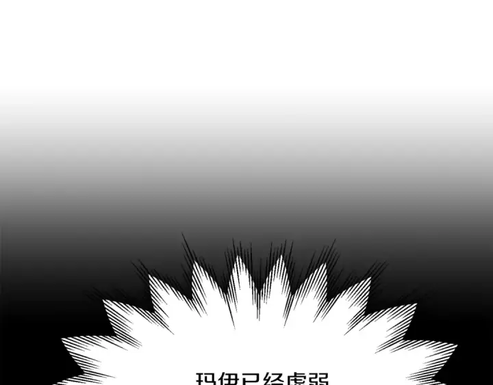 漫画《法师家族的恶少小儿子》第40话 击碎空间第58张图