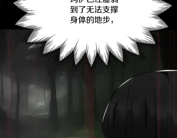 漫画《法师家族的恶少小儿子》第40话 击碎空间第59张图