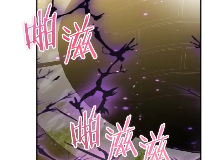 漫画《法师家族的恶少小儿子》第40话 击碎空间第6张图