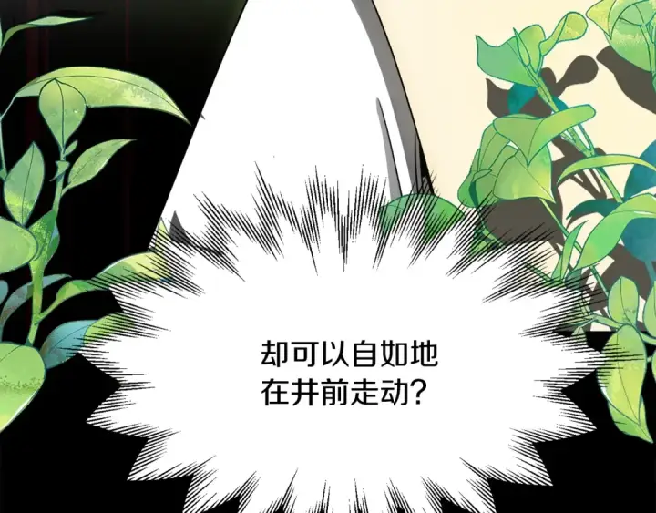 漫画《法师家族的恶少小儿子》第40话 击碎空间第61张图