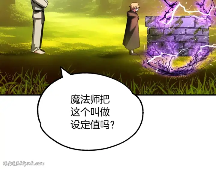 漫画《法师家族的恶少小儿子》第40话 击碎空间第64张图