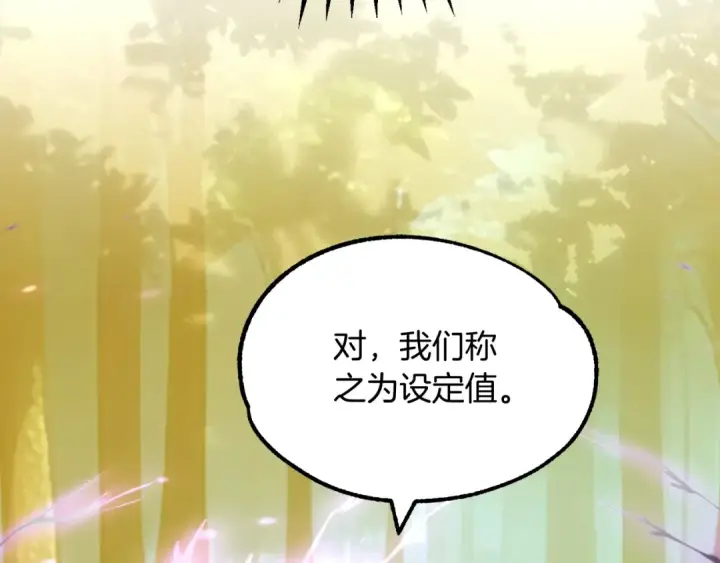 漫画《法师家族的恶少小儿子》第40话 击碎空间第66张图