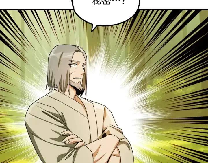 漫画《法师家族的恶少小儿子》第40话 击碎空间第70张图