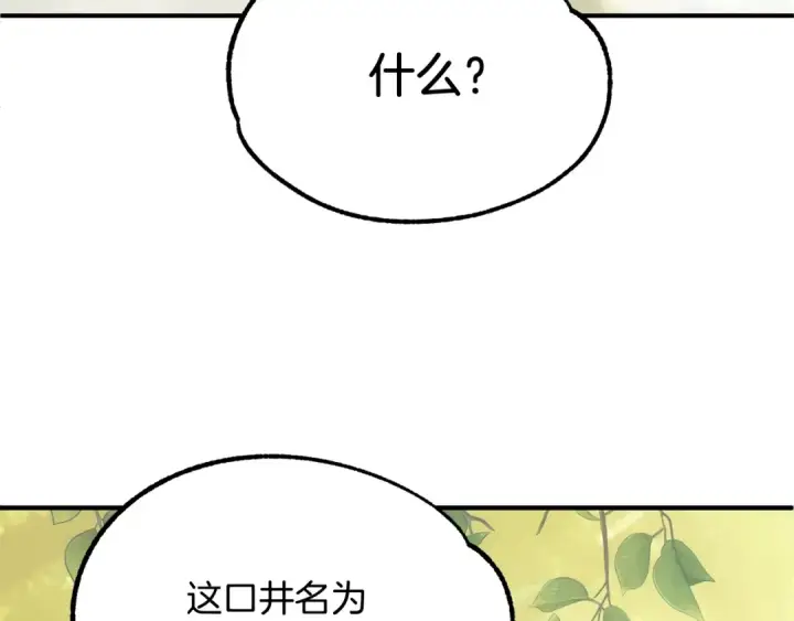漫画《法师家族的恶少小儿子》第40话 击碎空间第78张图