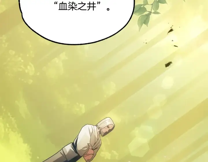 漫画《法师家族的恶少小儿子》第40话 击碎空间第79张图