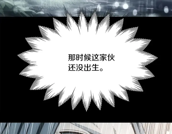 漫画《法师家族的恶少小儿子》第40话 击碎空间第86张图