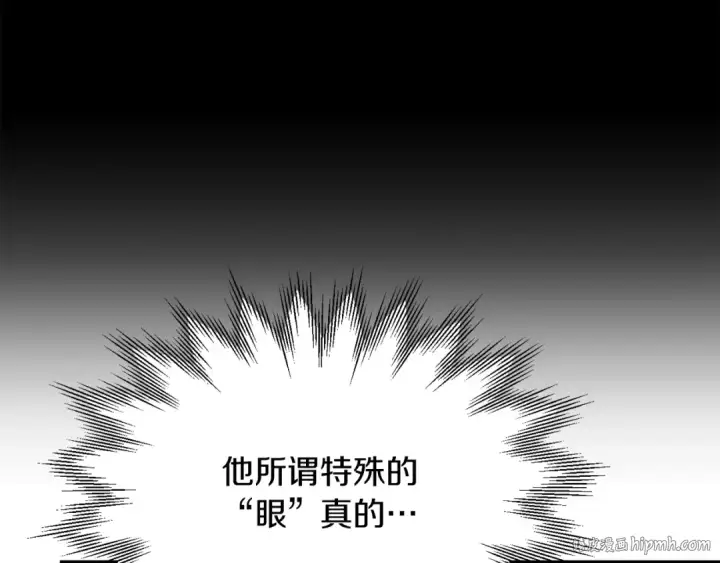 漫画《法师家族的恶少小儿子》第40话 击碎空间第88张图