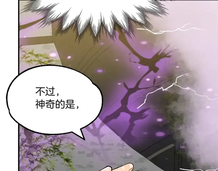 漫画《法师家族的恶少小儿子》第40话 击碎空间第89张图