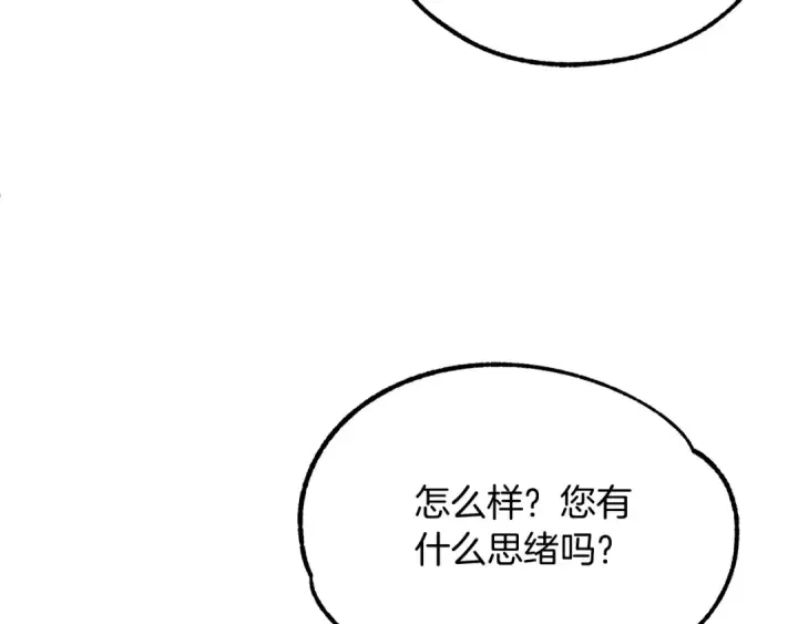 漫画《法师家族的恶少小儿子》第40话 击碎空间第91张图