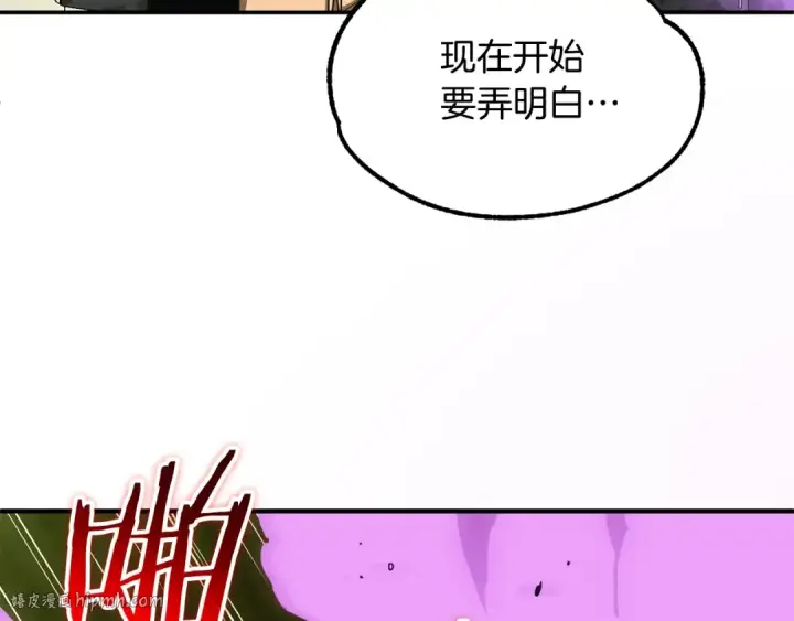 漫画《法师家族的恶少小儿子》第40话 击碎空间第96张图