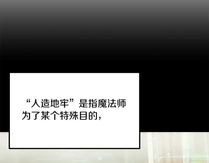 漫画《法师家族的恶少小儿子》第41话 把你打碎第101张图