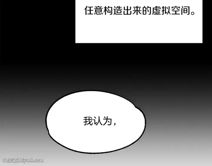 漫画《法师家族的恶少小儿子》第41话 把你打碎第104张图
