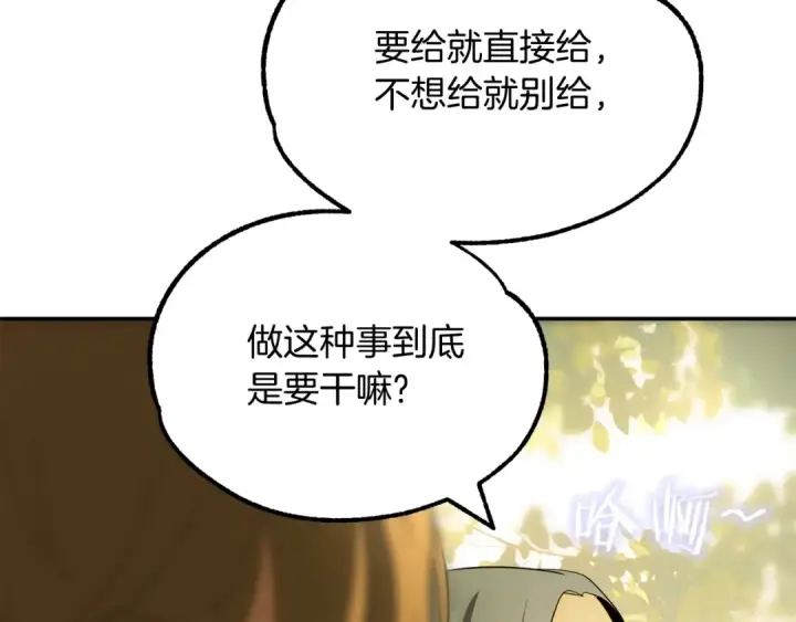 漫画《法师家族的恶少小儿子》第41话 把你打碎第107张图