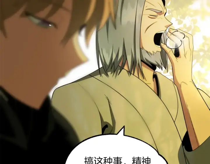 漫画《法师家族的恶少小儿子》第41话 把你打碎第108张图