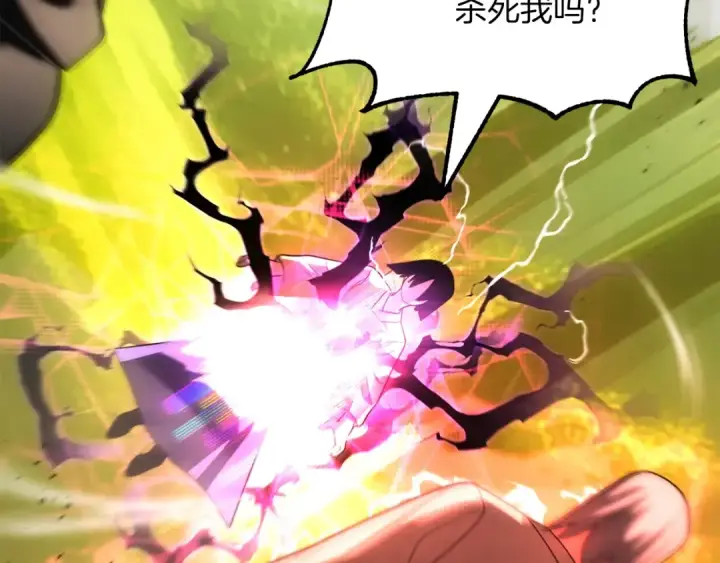 漫画《法师家族的恶少小儿子》第41话 把你打碎第11张图