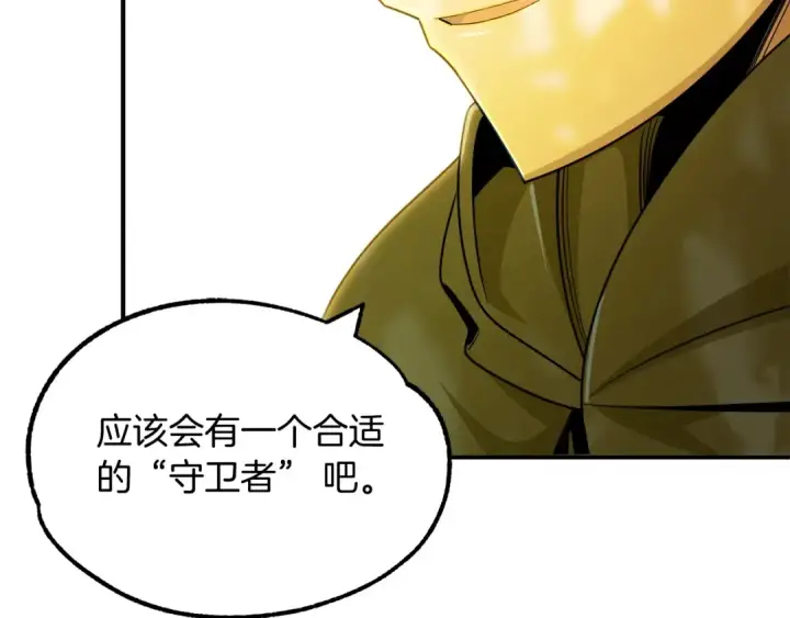 漫画《法师家族的恶少小儿子》第41话 把你打碎第111张图